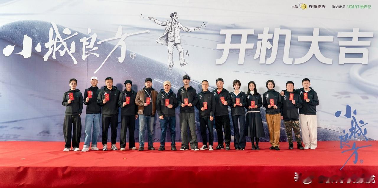 肖战这个纯纯的南方人在一群东北籍演员里，依然高大威猛啊