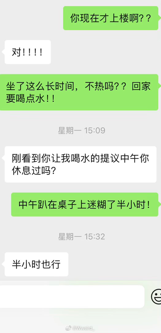 外公没事干给我发消息：怎么明天又出差​​​