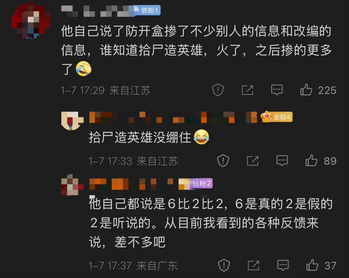 今天又学了几个新词：拾尸造英雄。尸检出真知。英雄不问出处，高达不问来路。