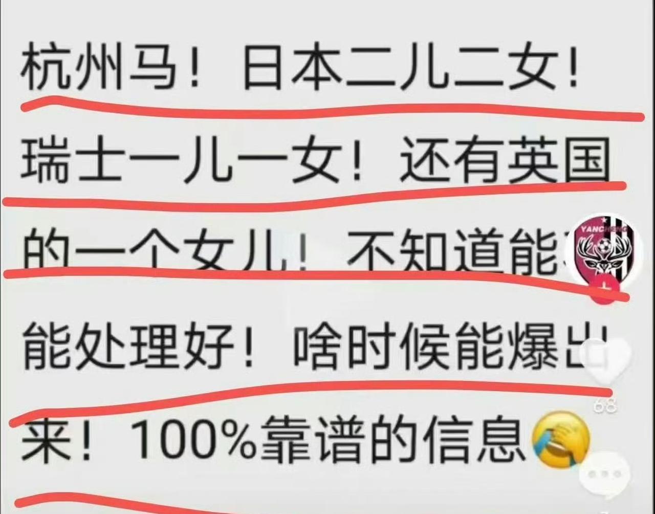 这个，百分百胡咧咧了，不靠谱！
