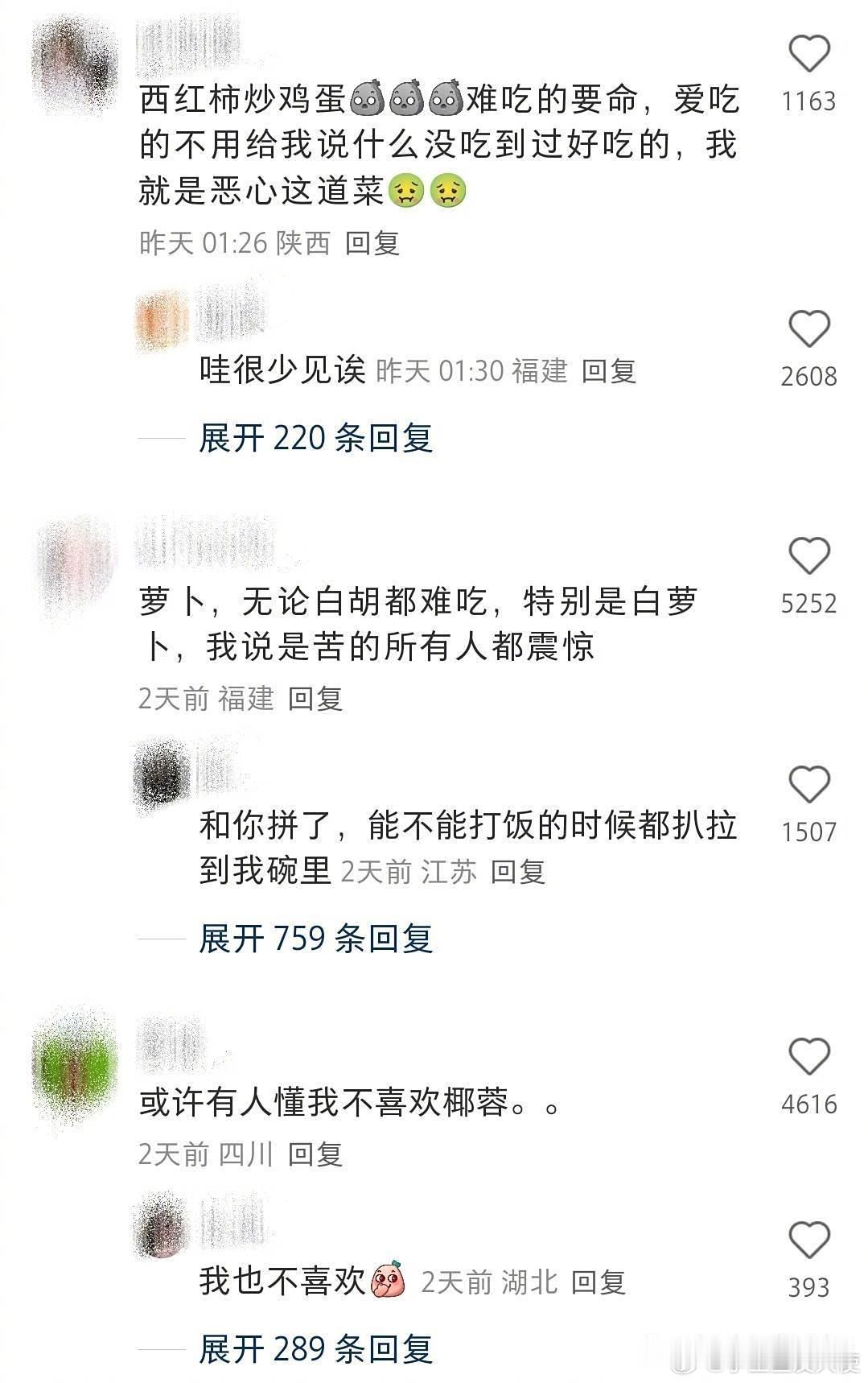 别人都很爱吃，但你get不到的食物。​​​