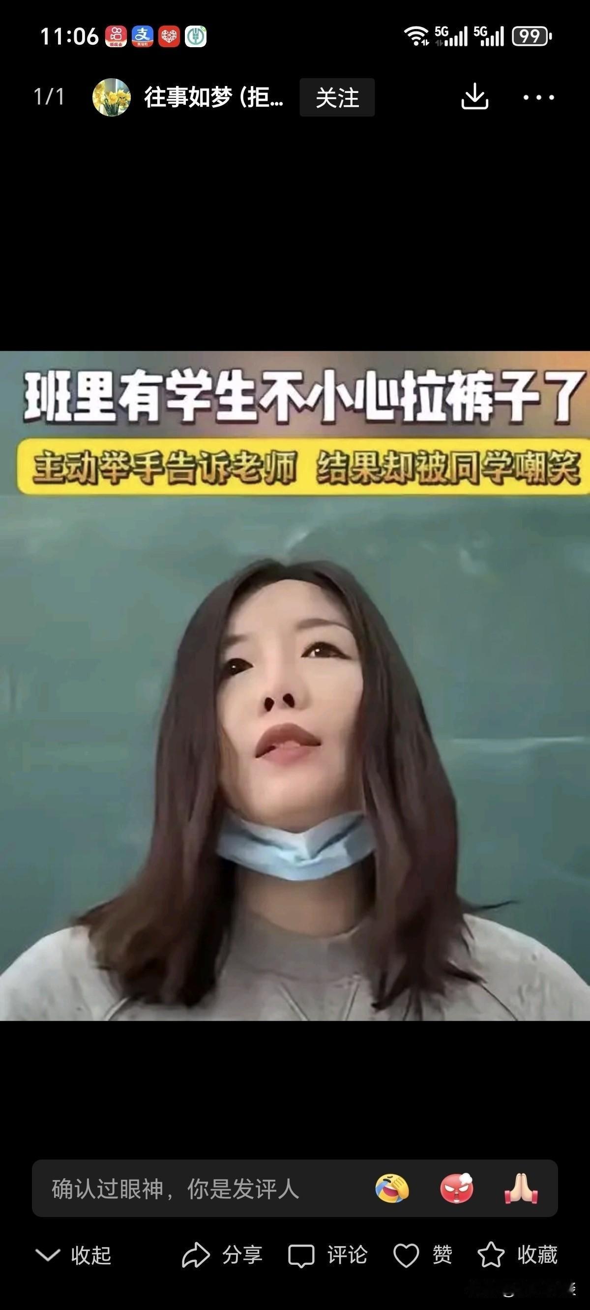 山东，老师正在认真讲课，一名学生突然举手，老师还以为学生要主动答题，结果学生红着