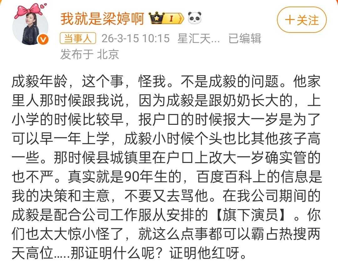 这是他前经纪人吧，每次说话不管内容是啥，语气都带点神经兮兮的