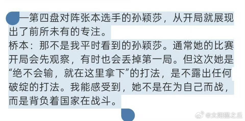 一个人想赢的心是掩盖不住的，但比想赢更珍贵的是那颗熊熊燃烧的赤子之心，非为己战，