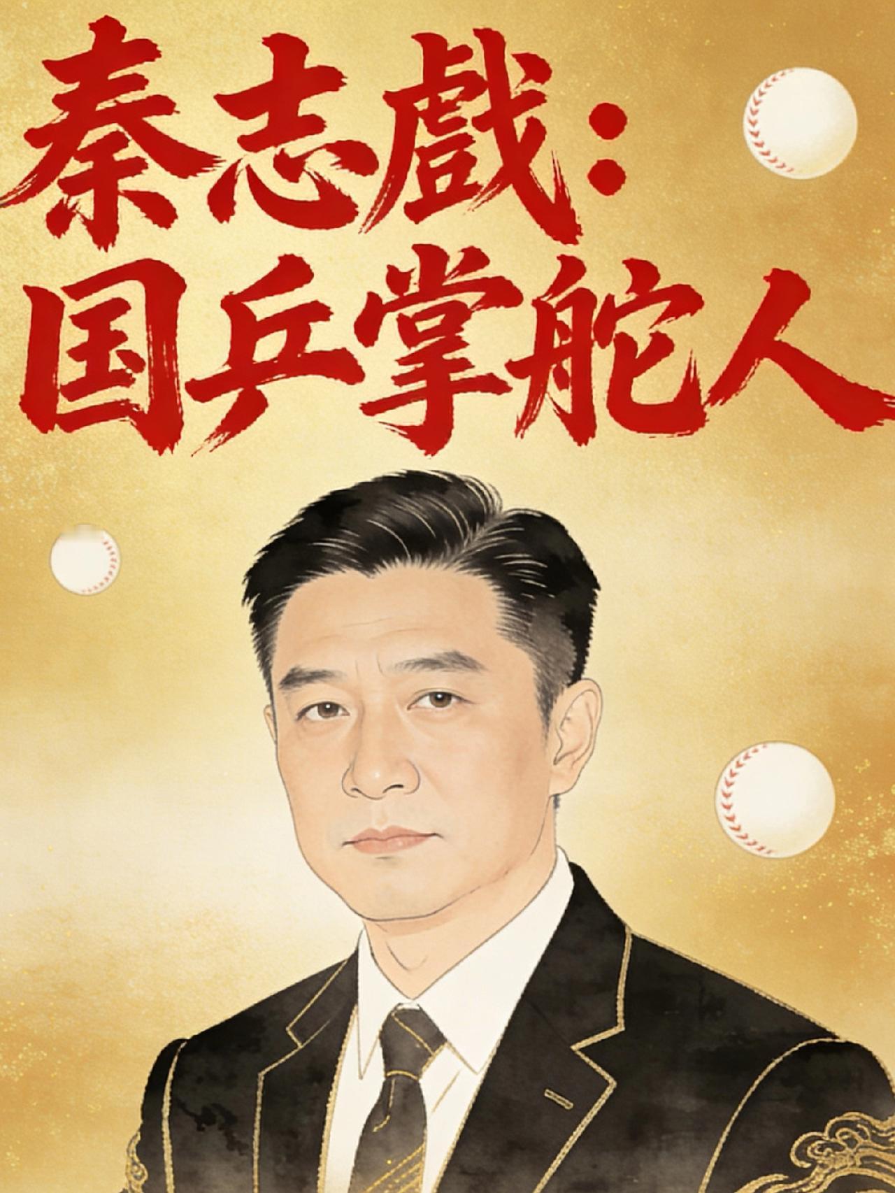 2026洛杉矶周期：国乒一线队主力主管教练清单男队（主教练：王皓）​王楚钦