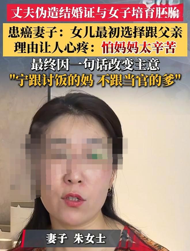 丈夫拿假证造“婚外胚胎”！原配维权处处碰壁，结婚证还不如一张废纸？一桩颠覆
