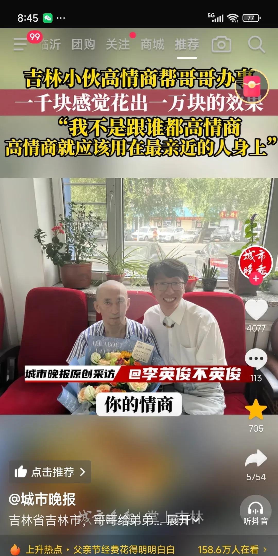 小伙拿着哥哥给的1000块钱去养老院看望爷爷，他把这1000块钱怎么花的给哥哥汇