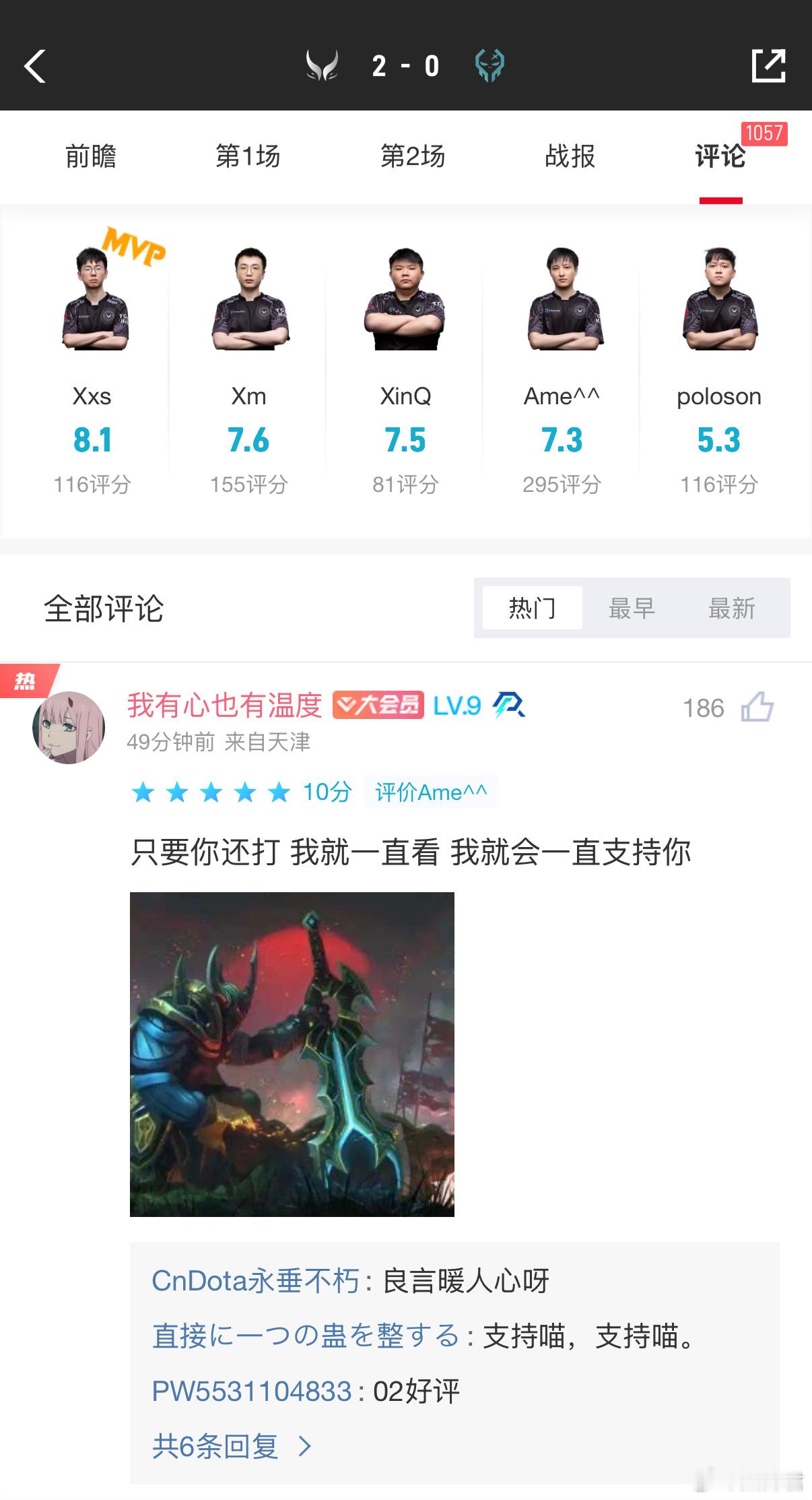XG打Xctn赛后评分！XXS最高，Poloson最低dotadota2​​​