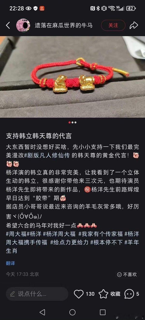 杨洋粉丝太有钱了，周大福晒单晒了三天还没完，还上了新闻😂很多剧粉和漫粉也买了，