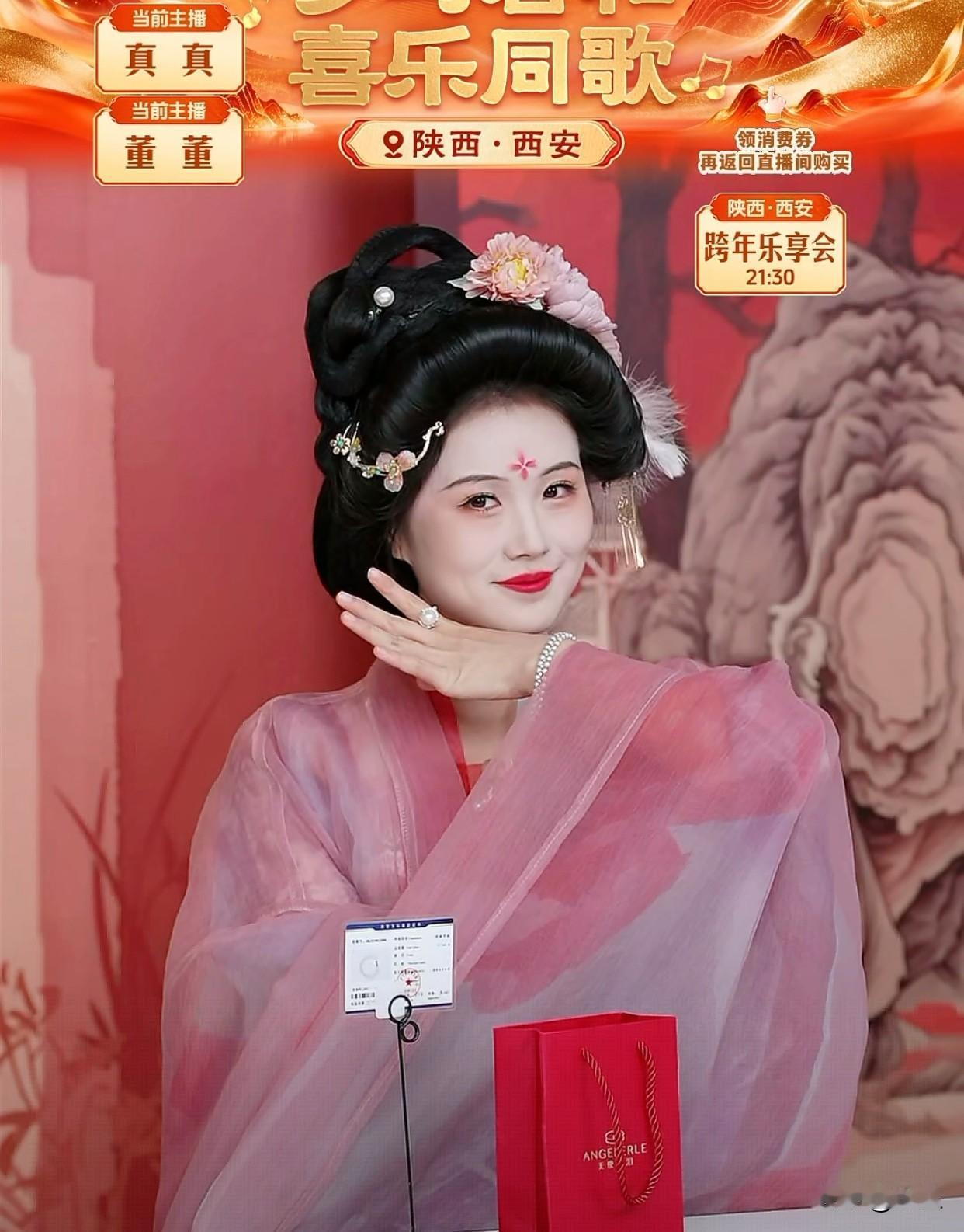 真真今天的装扮让人眼前一亮特别适合她，看上去雍容华贵的她来跟董董交接班董董