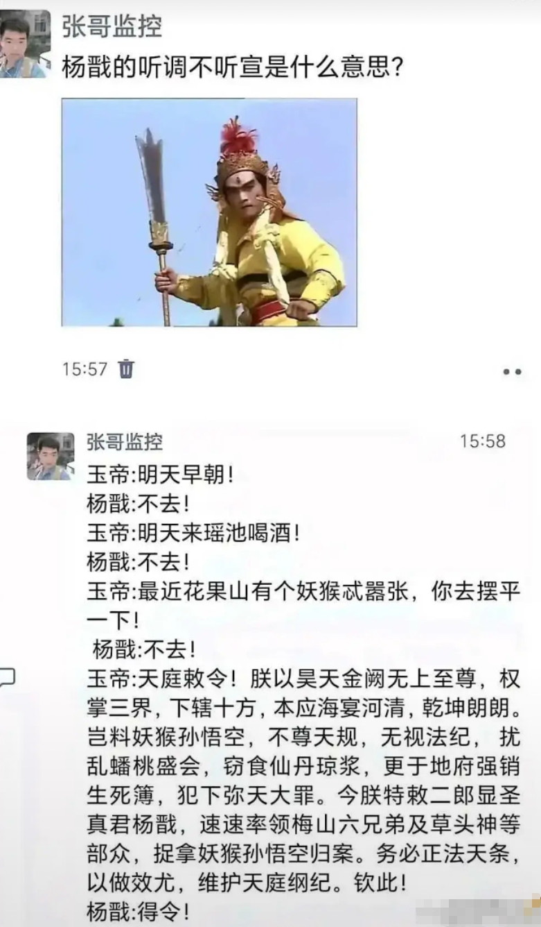 听调不听宣原来是这个意思啊
