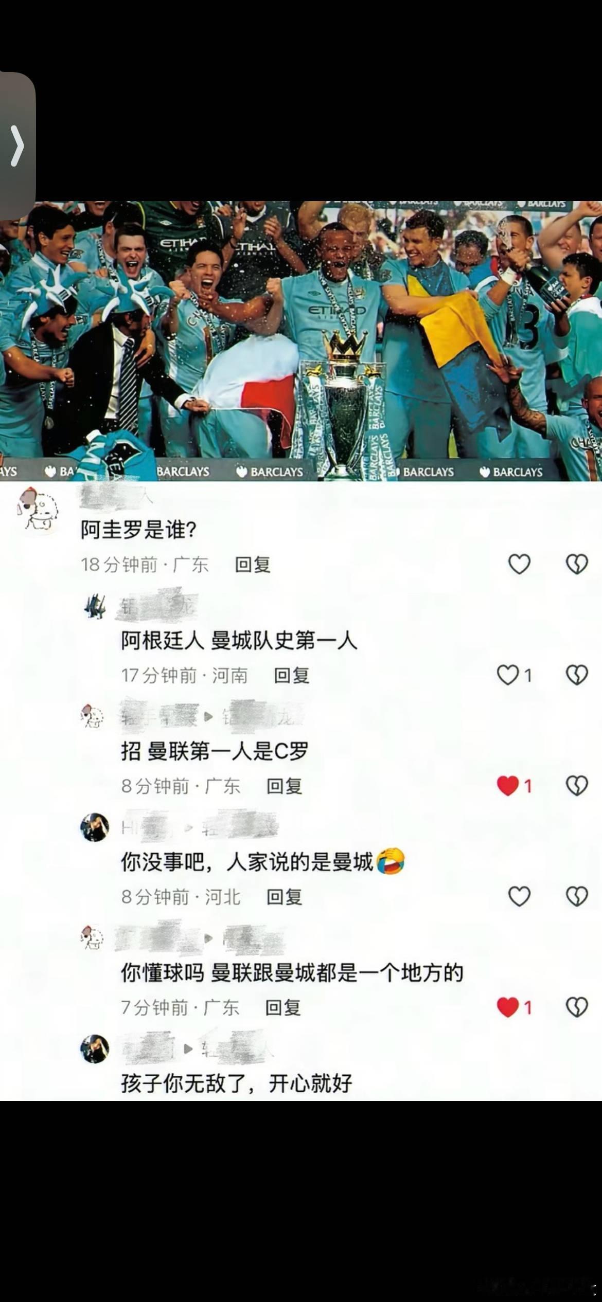 禽屎黄统一英超​​​