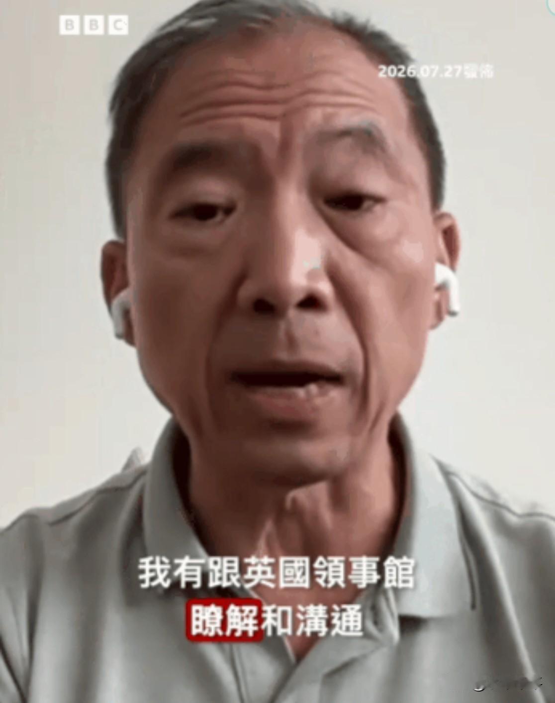 早知今日，何必当初？港人胡志伟，自认为英立过功表过忠心，甚至因此入了狱吃了苦。