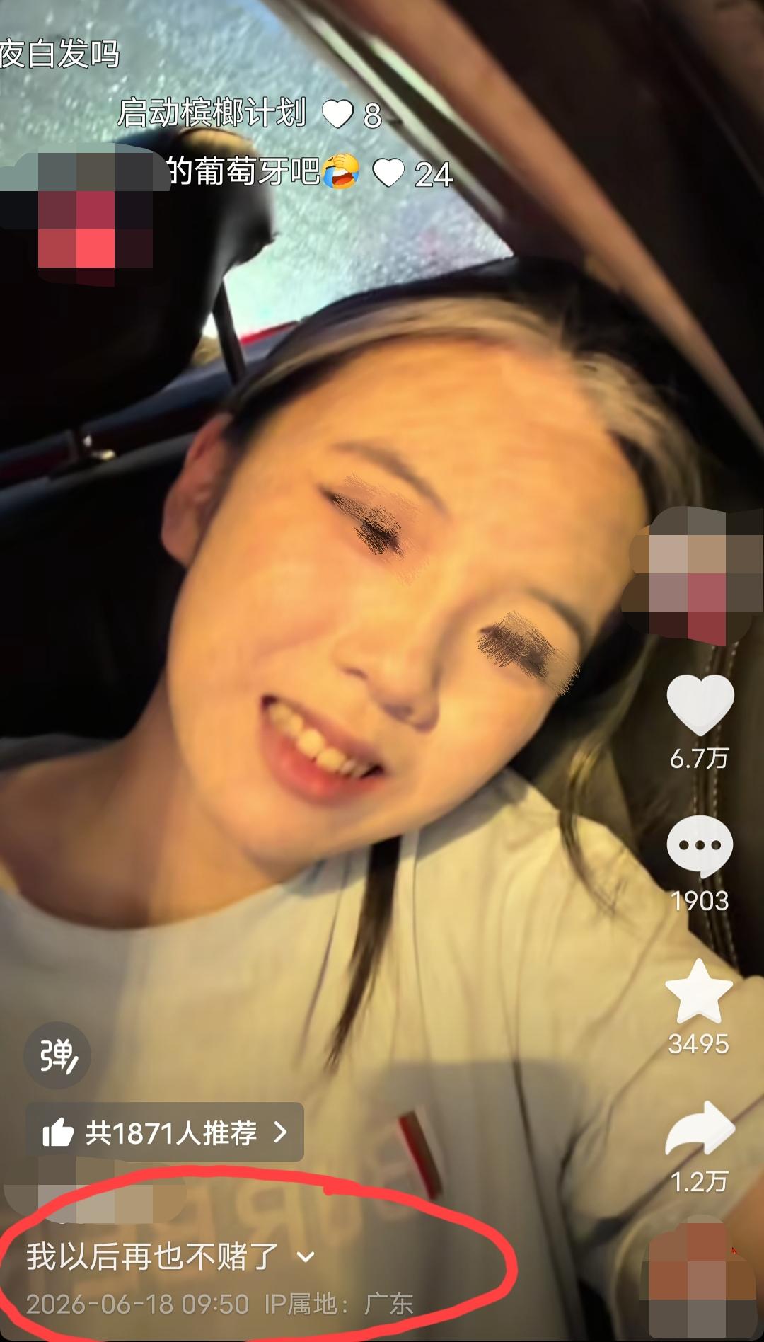 6月18号，这位广东的美女主播发视频称:我以后再也不du了。6月18号这天，大