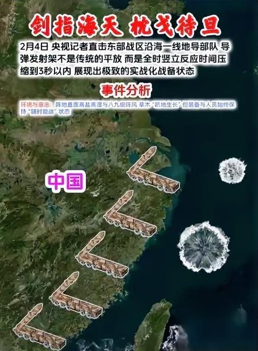 东部战区硬核战备！导弹全时竖立秒级反击沿海防线锁死一切挑衅东部战区沿海全时战