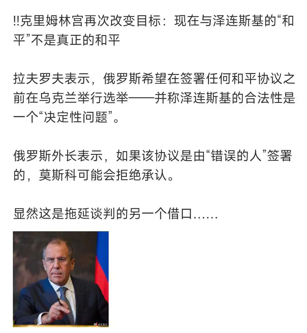 俄罗斯，再提条件！这合法吗？