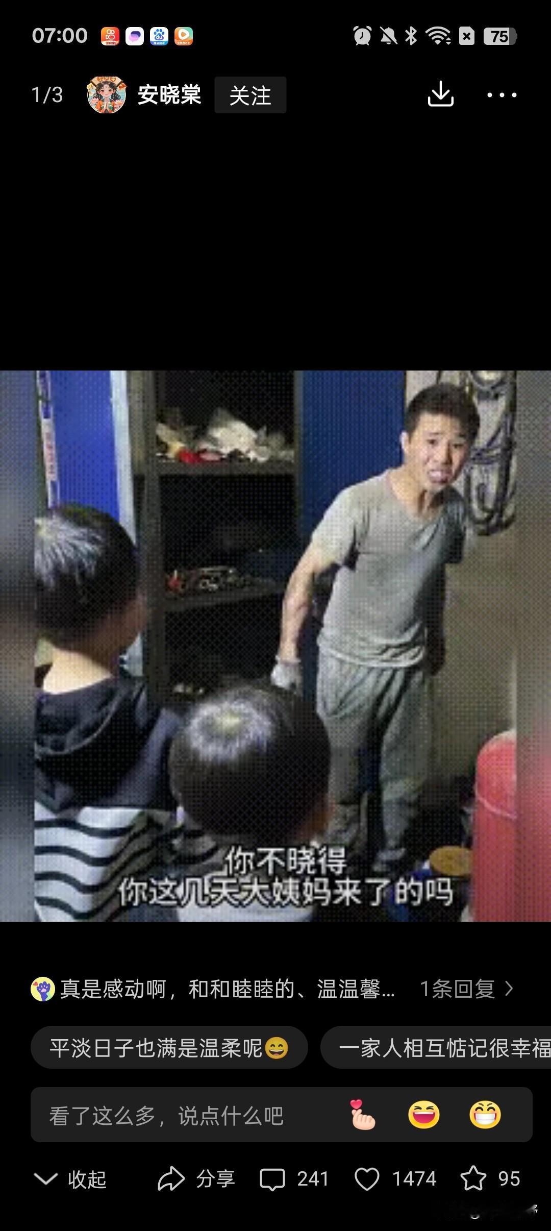 雨夜九点的牵挂，藏着普通人最踏实的夫妻温情已经晚上9点了，外面还下着大雨，