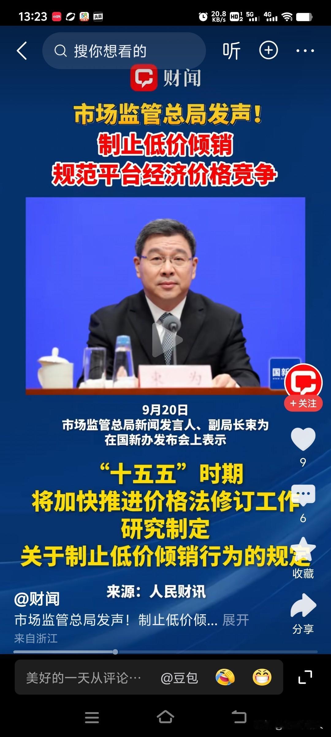 谁说电商模式没有低价倾销？！很多人不明白，甚至有些杠精说电商只是低价促销，不是