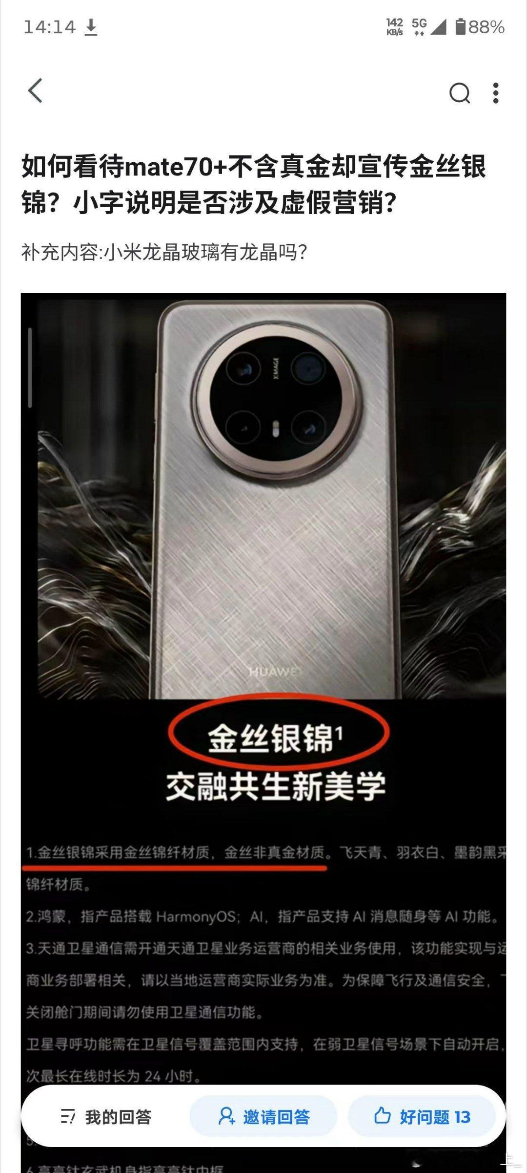 你要真问我我肯定是觉得这种无限抓小字出来上纲上线并不是很健康的行为但换个角度看我