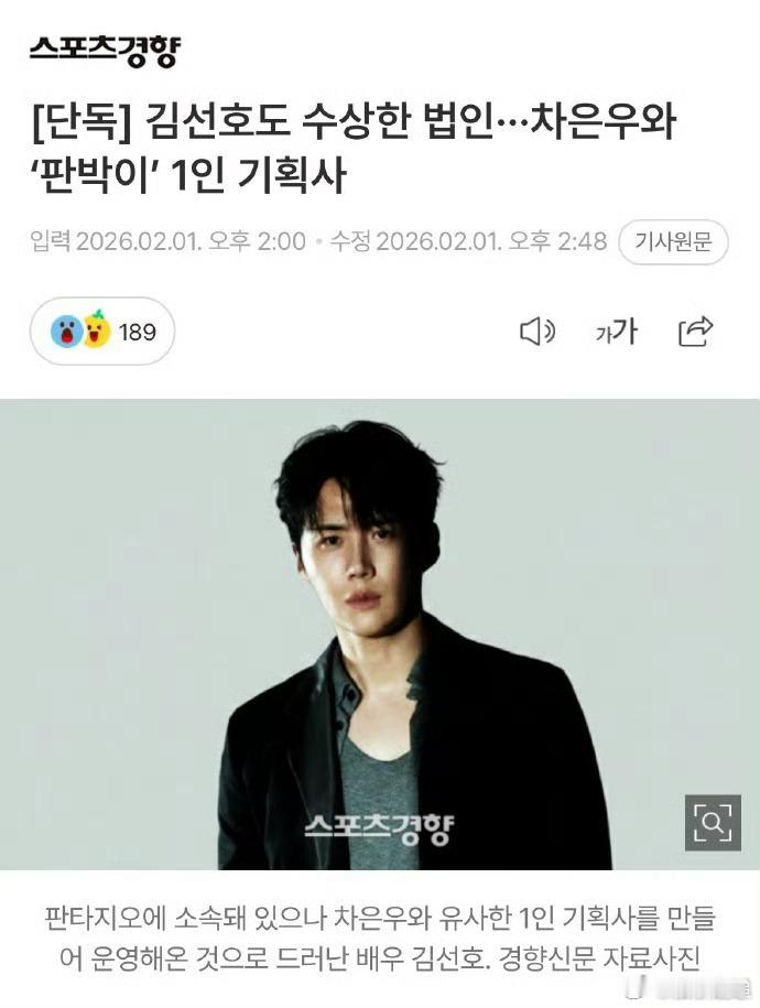 曝金宣虎逃税金宣虎方否认逃税韩国媒体曝出演员金宣虎被质疑存在税务问题，其相关操作