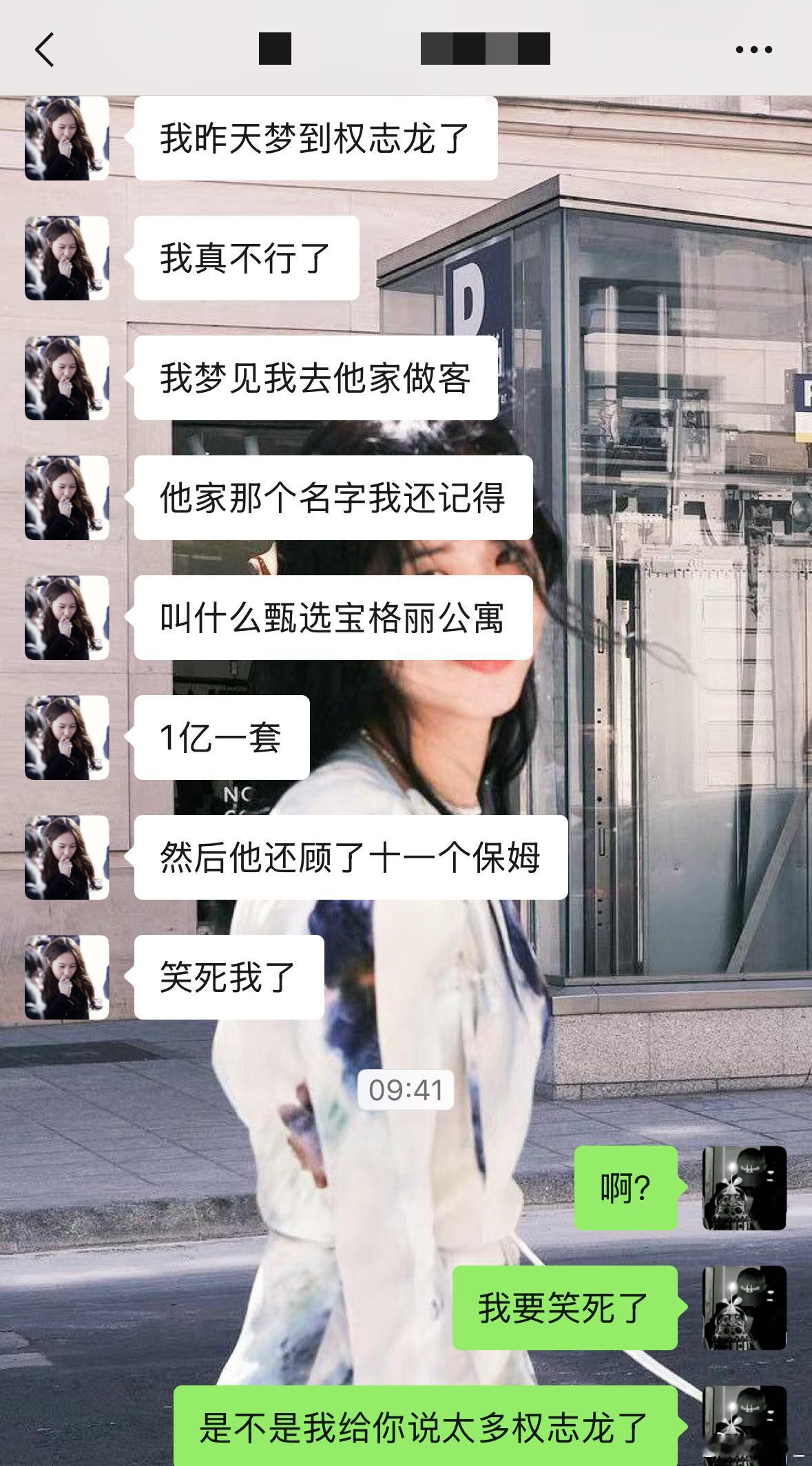 笑死我了
