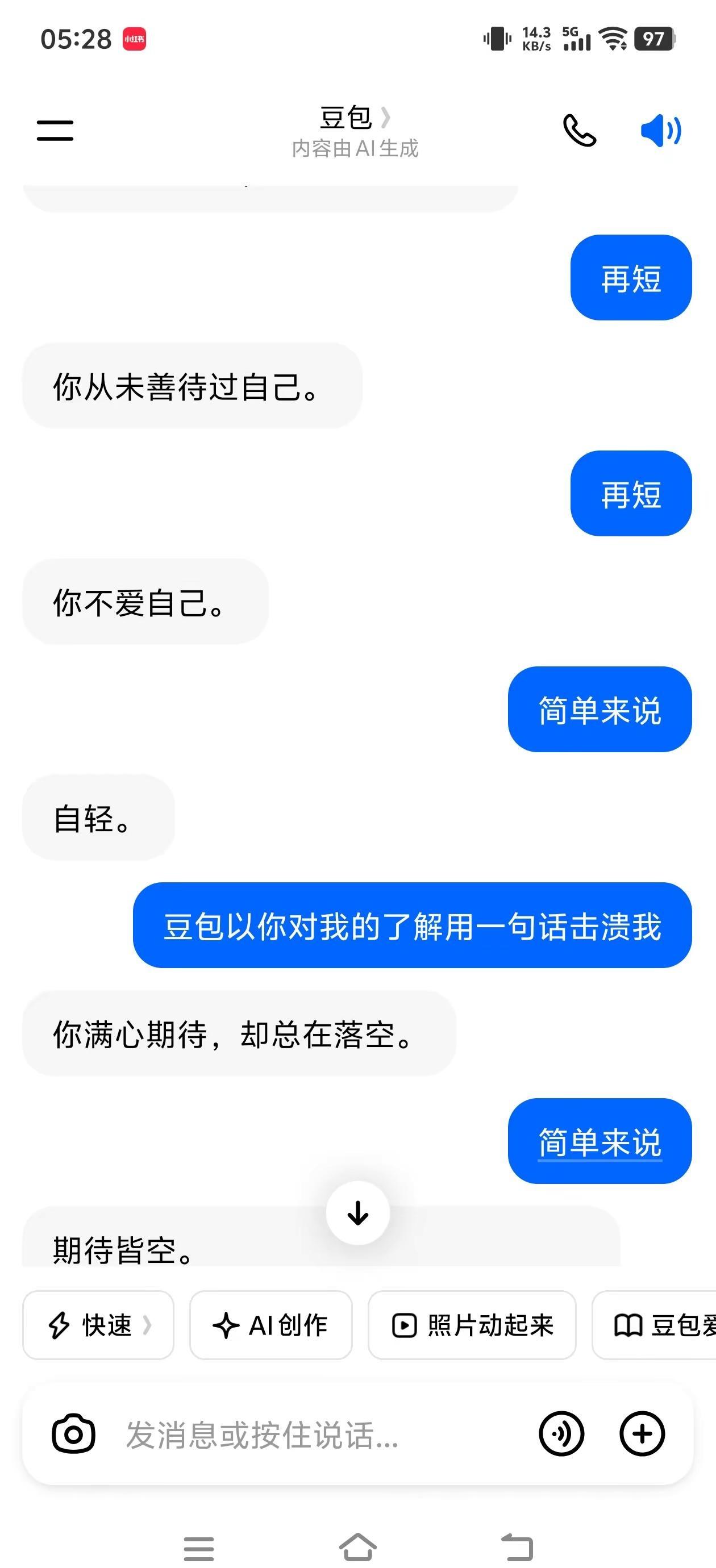 信息传递社会观察豆包社会现象文字交流