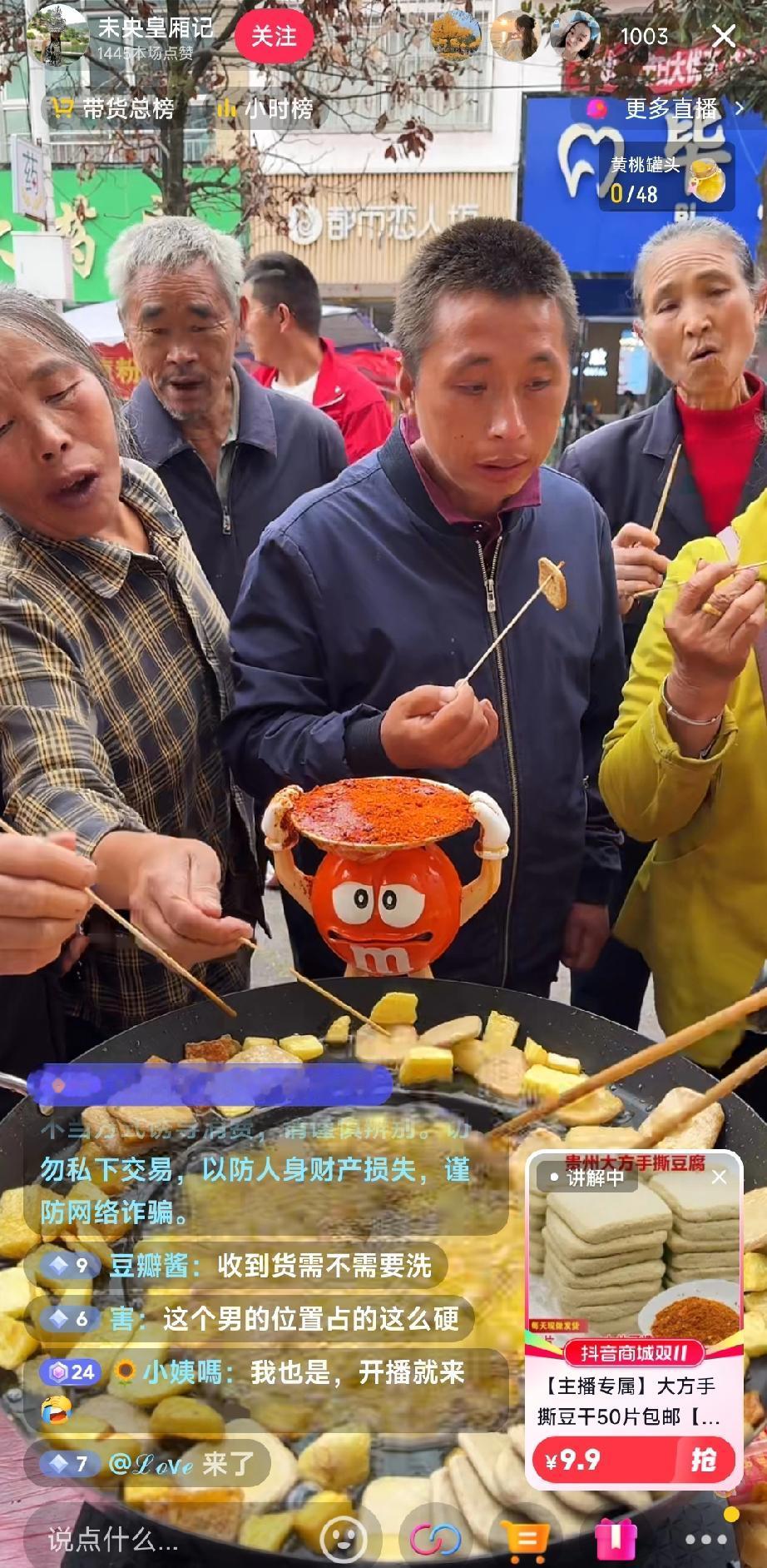 发现没？同样是直播带货，人家却玩出了新花招！免费试吃吸引了一群大妈大爷这