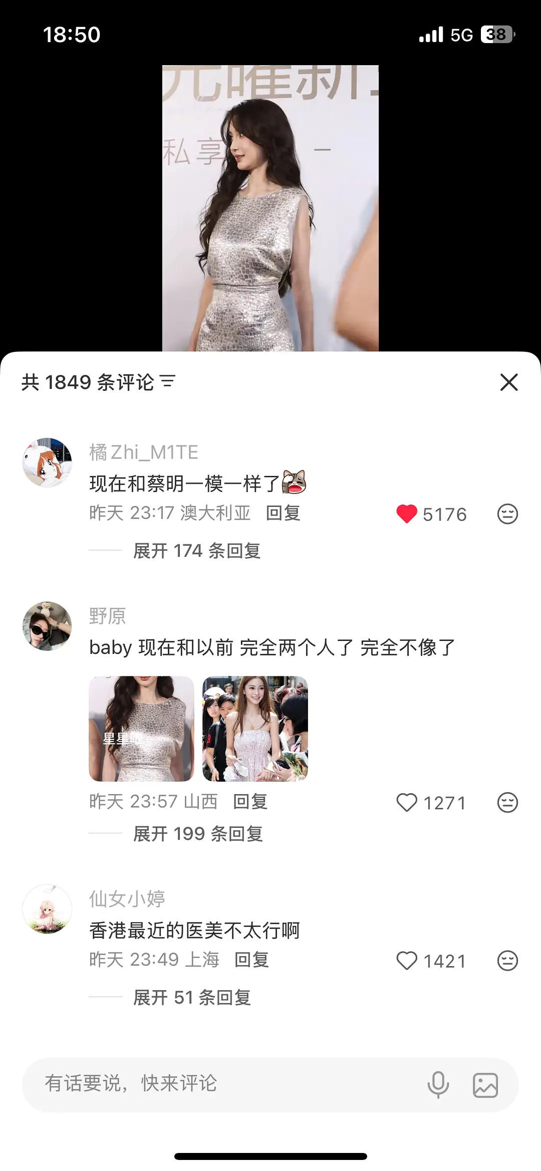 怎么回事？baby的脸怎么变的这么僵了，，