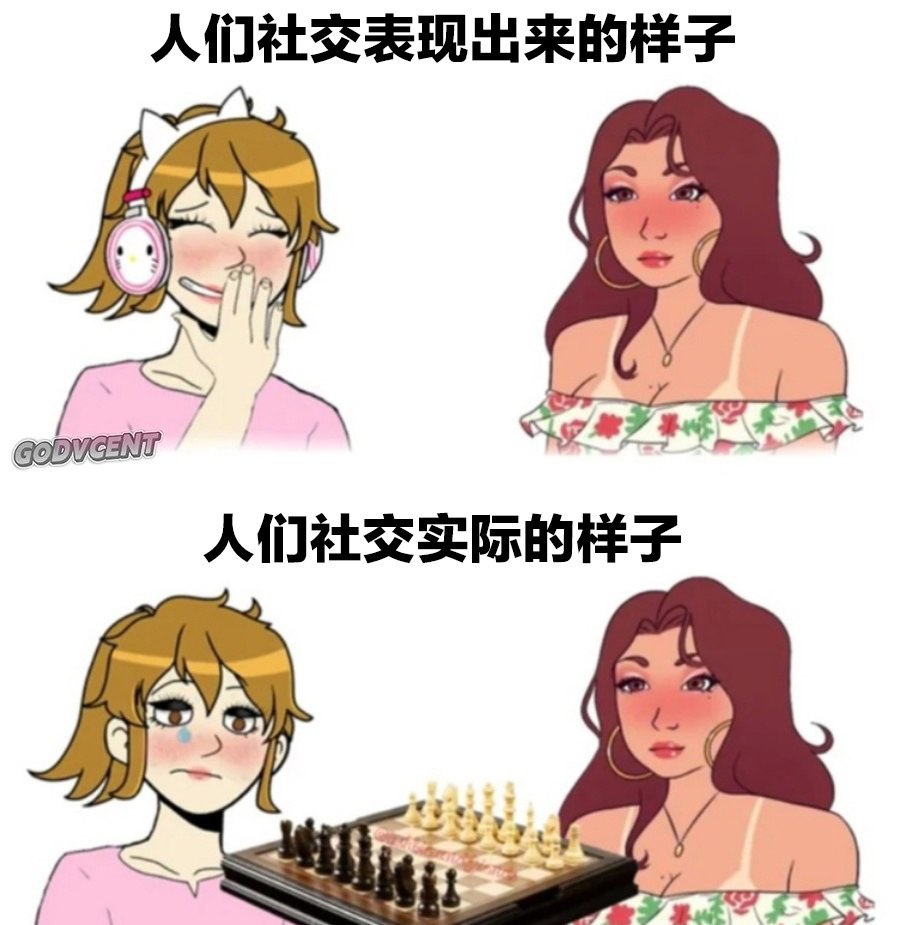 一代人有一代人的虚伪方式​​​