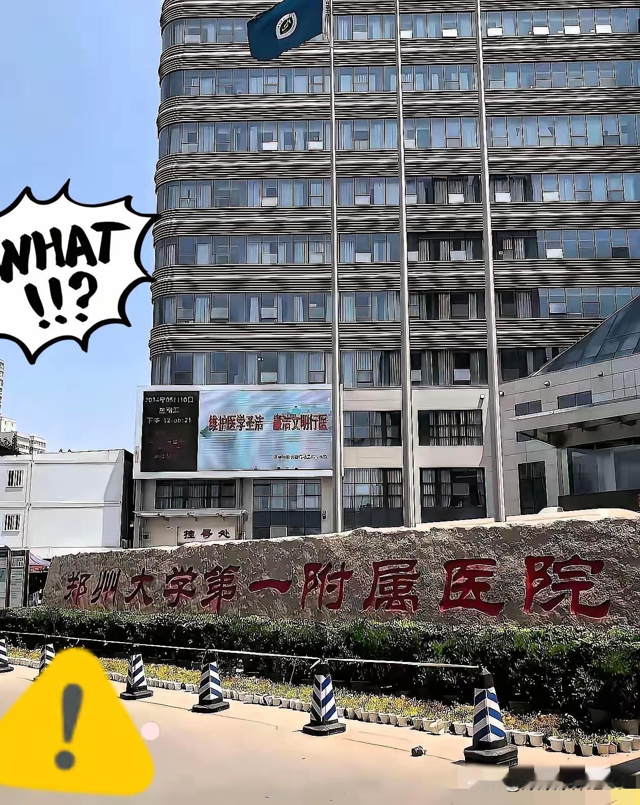 郑大一附院这事儿听得人头皮发麻。那个叫王福建的“名医”，做手术为了骗钱，把1