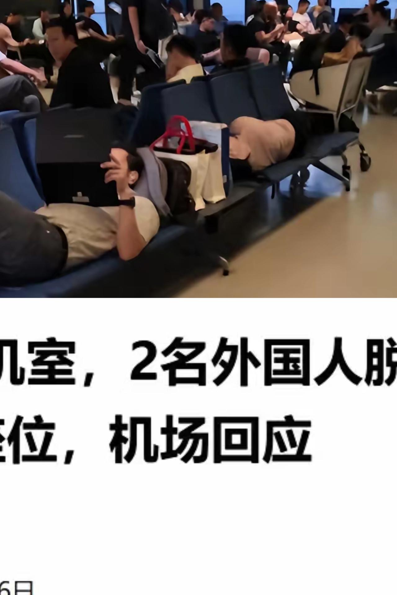 “滚回自己国家”？虹桥机场这事，争的从不是国籍！都说“到啥山头唱啥歌”，上