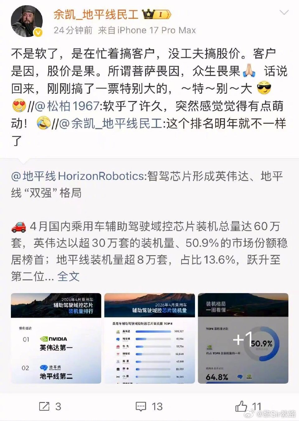 地平线或将携手比亚迪宣布4月国内乘用车辅助驾驶域控芯片装机总量达60万套，英