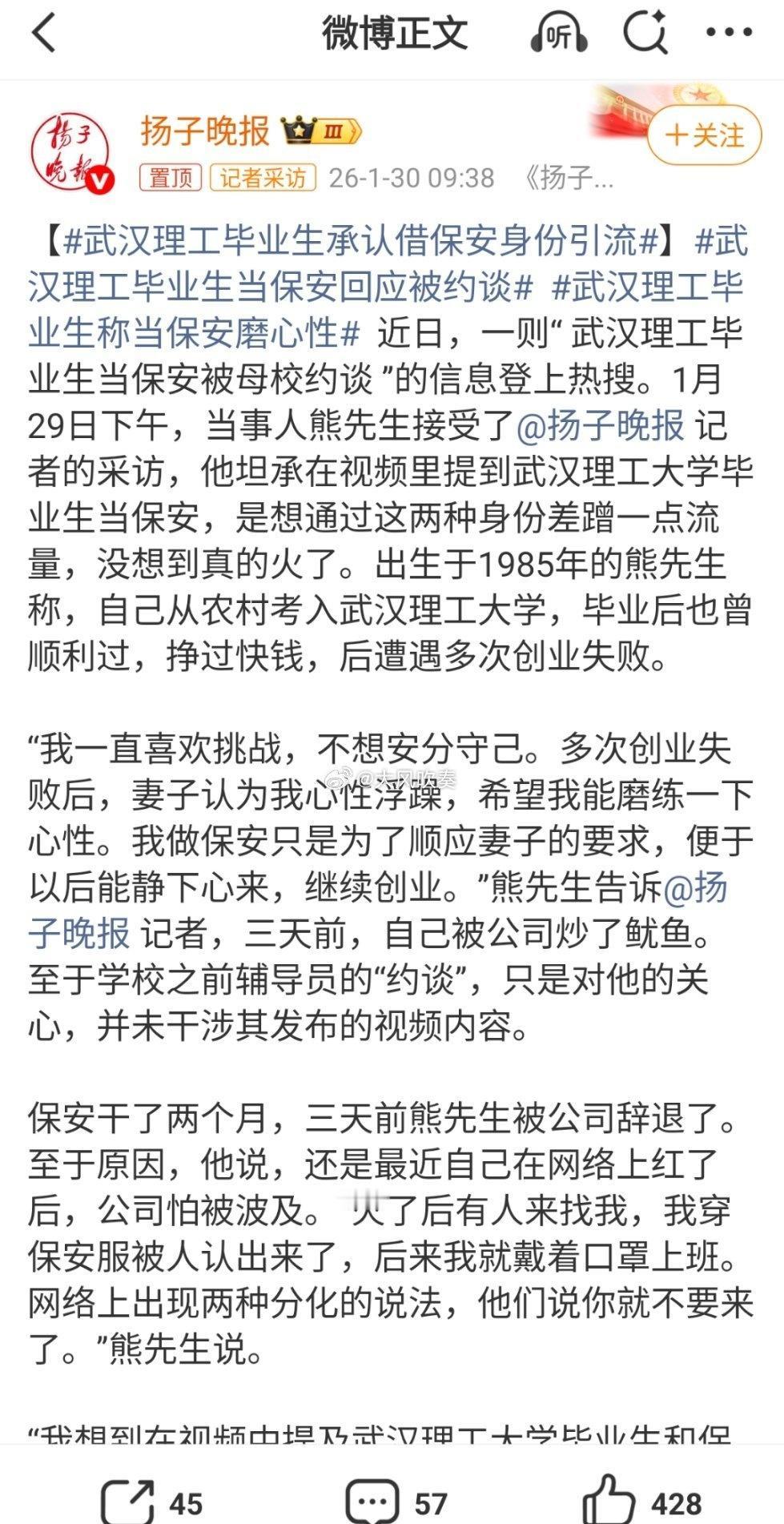 流量让很多人面目全非，包括很多微博上的大V，因为流量，早已经不是几年前的模样。