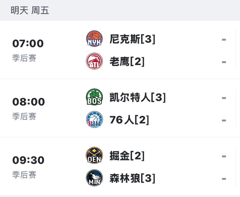 明天三场3-2的比赛，赔率都看好客队赢球，不可能吧？NBA