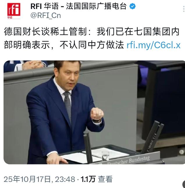 外媒昨晚（10月17日晚）报道：“德国财长谈稀土管制：我们已在七国集团内