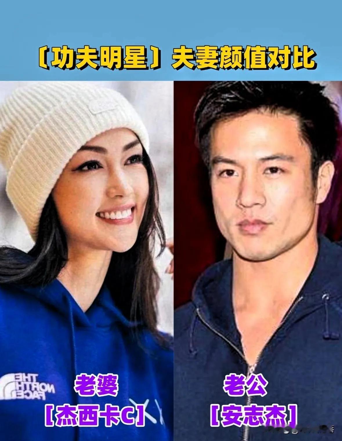 功夫明星，银幕上打打杀杀，一个比一个硬汉。但下了银幕，一个个都是老婆奴。先说
