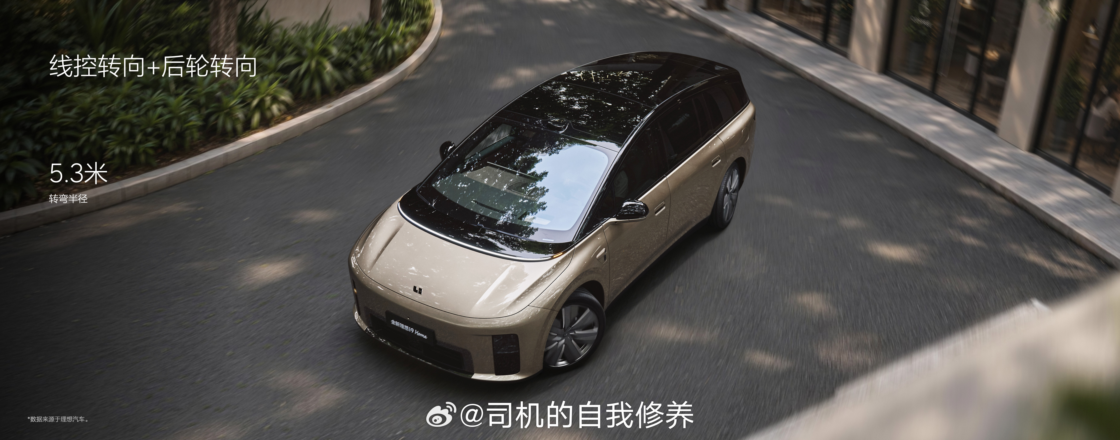 36.98万元，放在去年也就是理想i8选满了的价格，可在2026年9月，你却可以买到轴距增加将近12