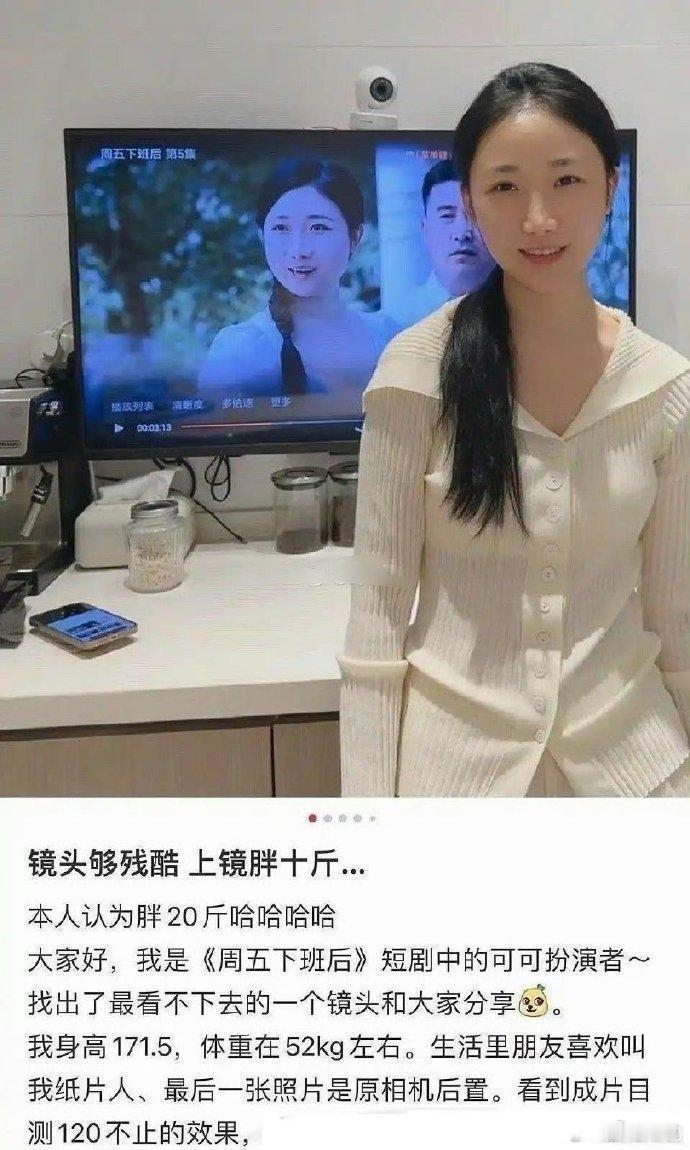 原来演员说的上镜胖10斤是真的，这个对比太明显了