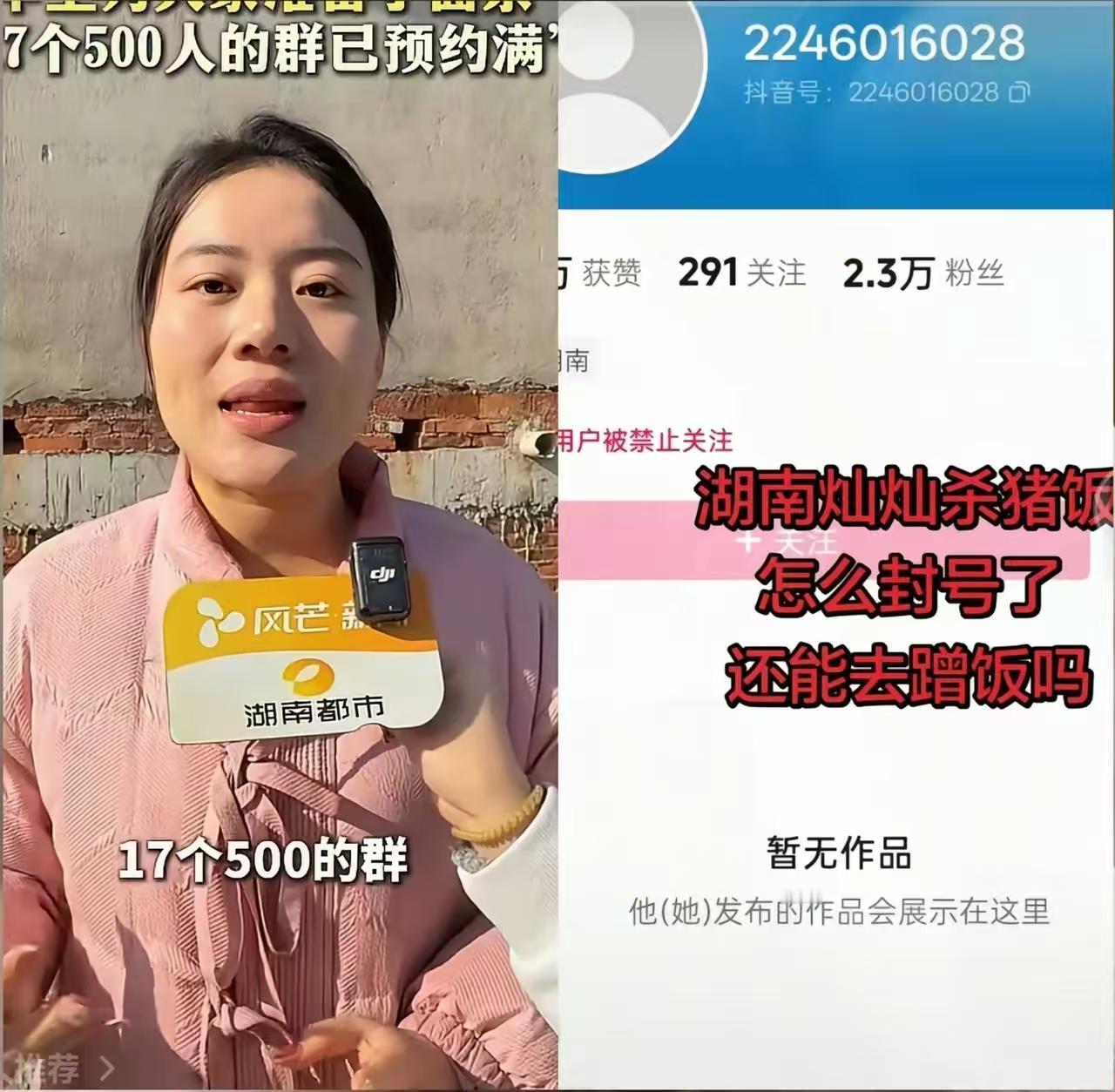 株洲灿灿终究是太急了，这个女人就是想钱想疯了而已，支持平台封号，这种人不支持不提