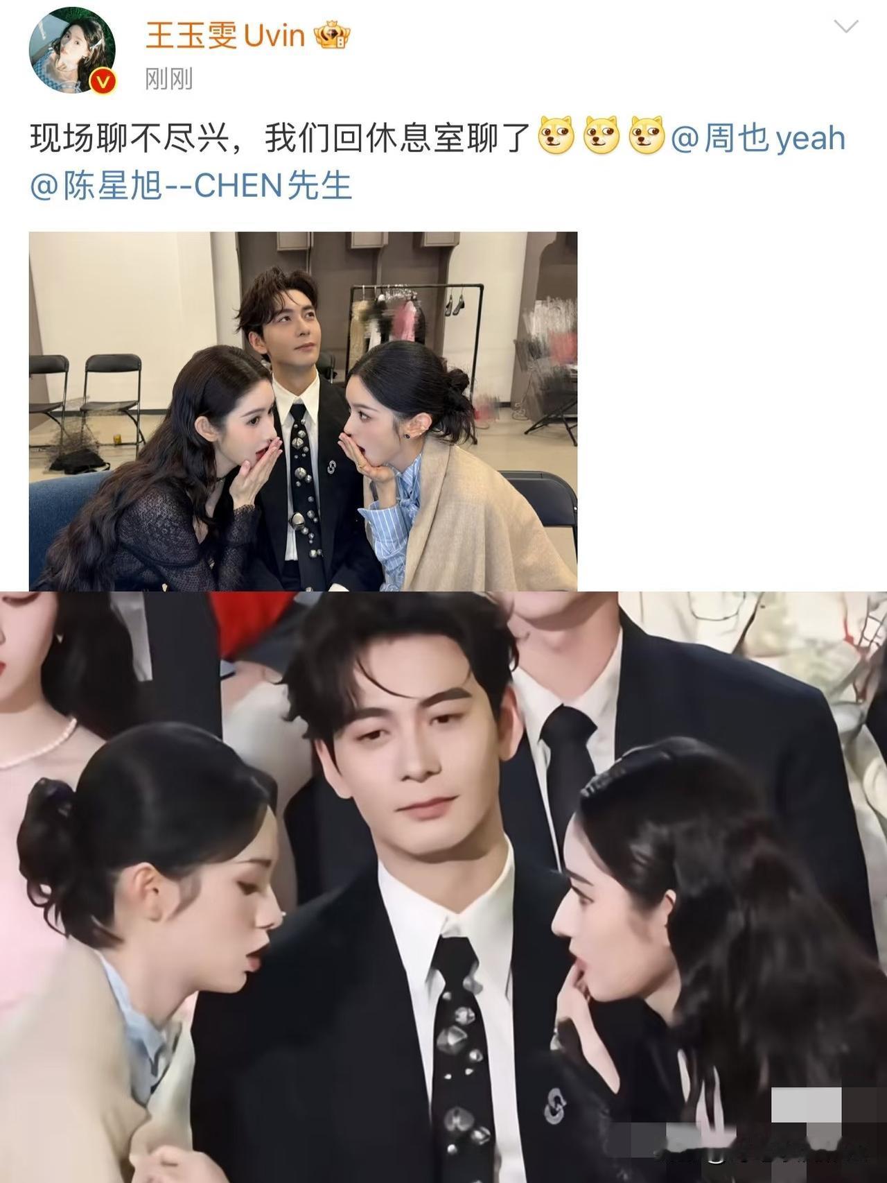 王玉雯周也疯狂聊天，把陈星旭当背景板了[赞]本来在现场她俩聊天就搞笑，中间隔