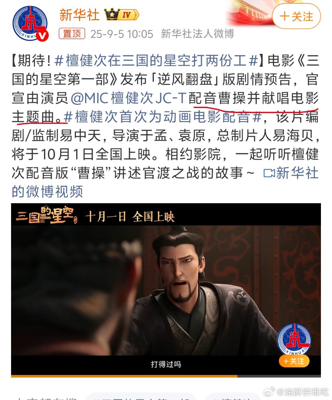 也就是说檀健次还有一首歌咯​​​
