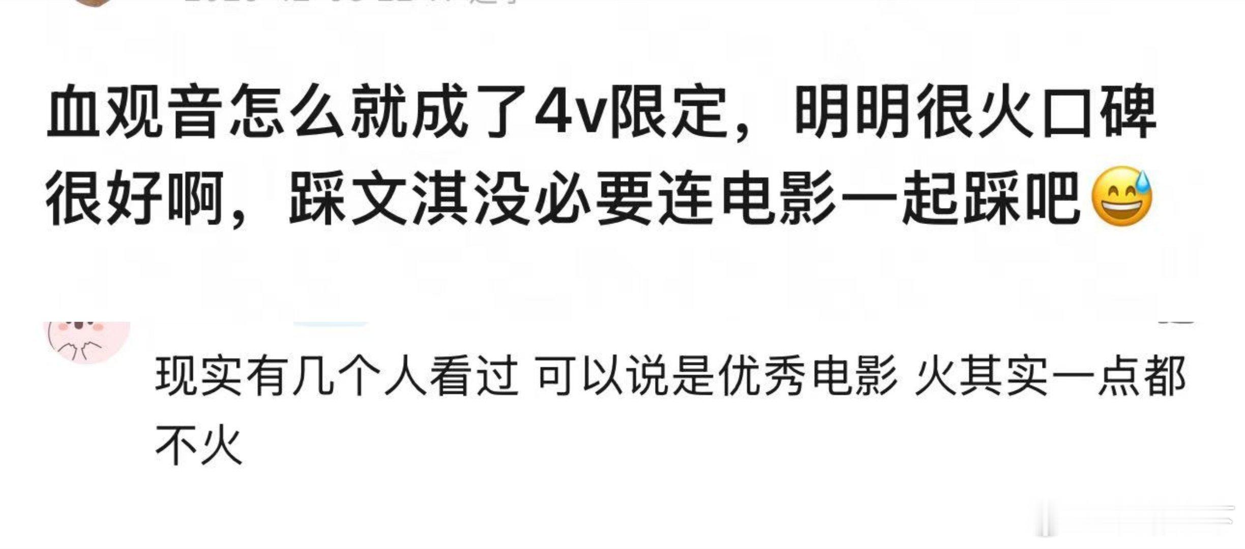 血观音还不红吗，豆瓣70万人打分，b站抖上切片播放量加起来估计大几千万了，恐怕是
