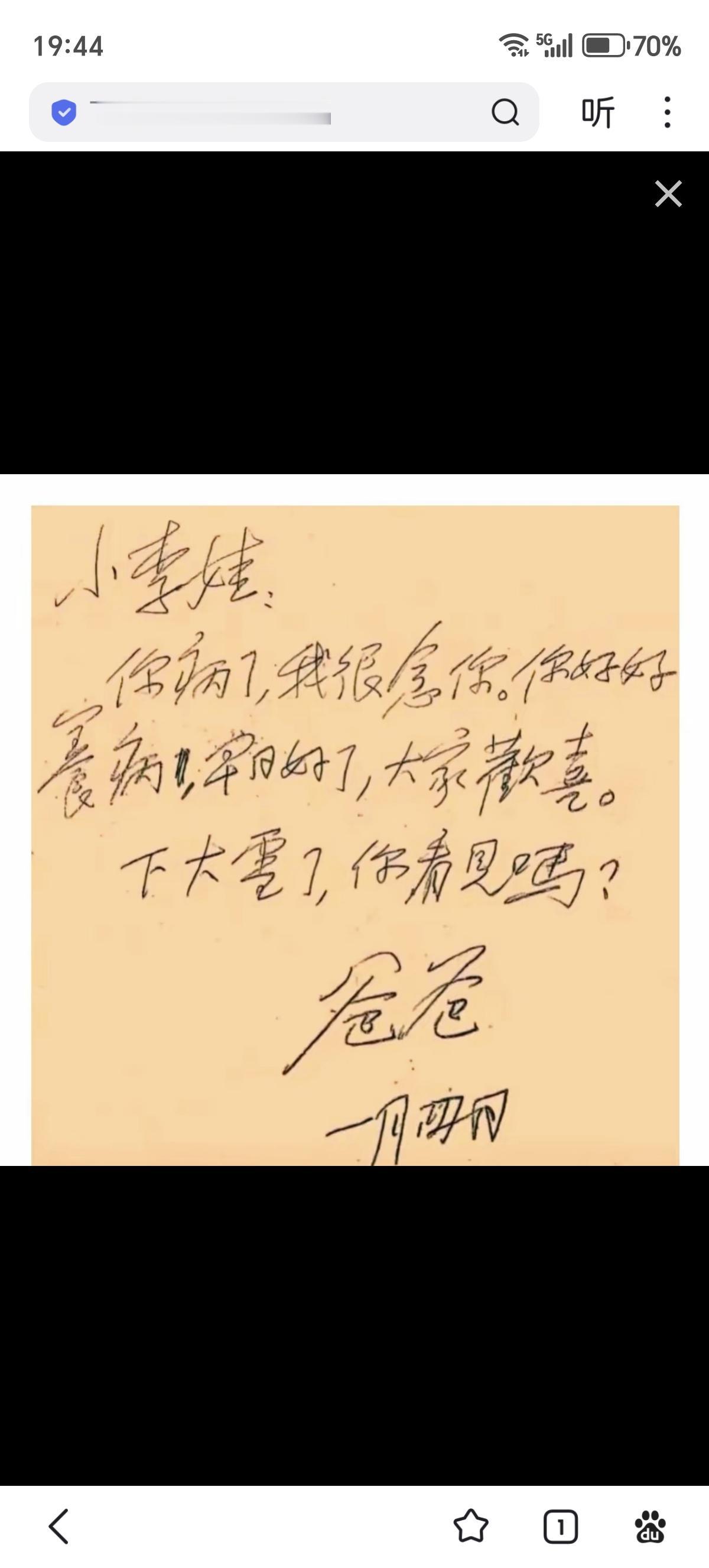 伟人致爱女李讷的家书，笔墨寥寥却字字情深，字里行间皆是舐犊情深的牵肠挂肚，情真意