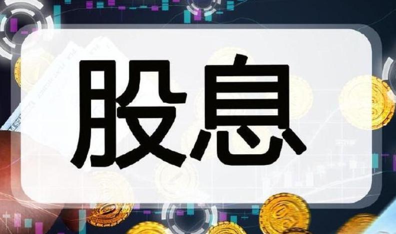 高股息的投资玩法是什么？很多人以为就是打开炒股软件，搜一下股息率排行，买前几