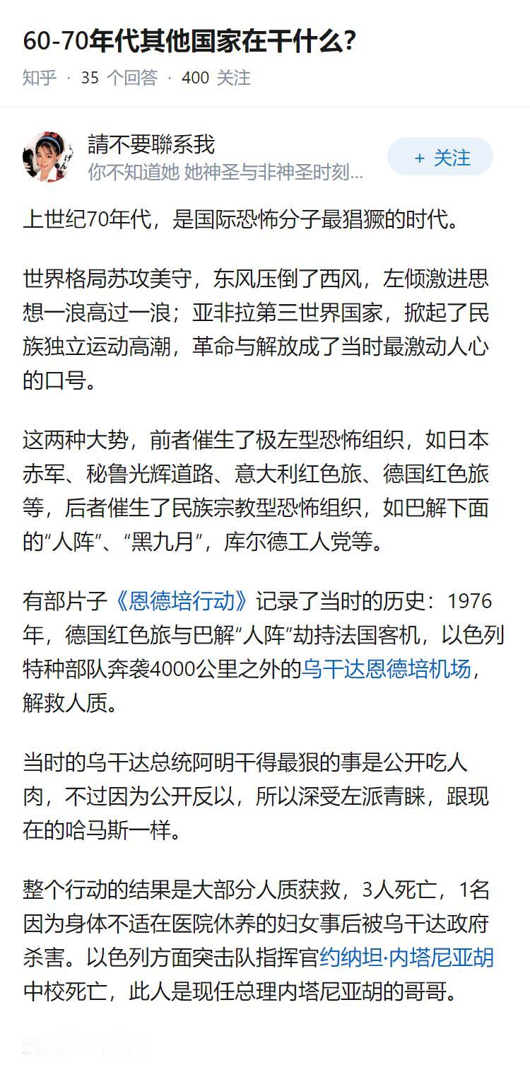 60-70年代其他国家在干什么？