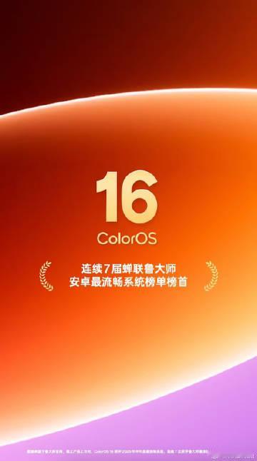 ColorOS被誉为“机圈德芙” ，连续7年蝉联鲁大师年度安卓最流畅系...