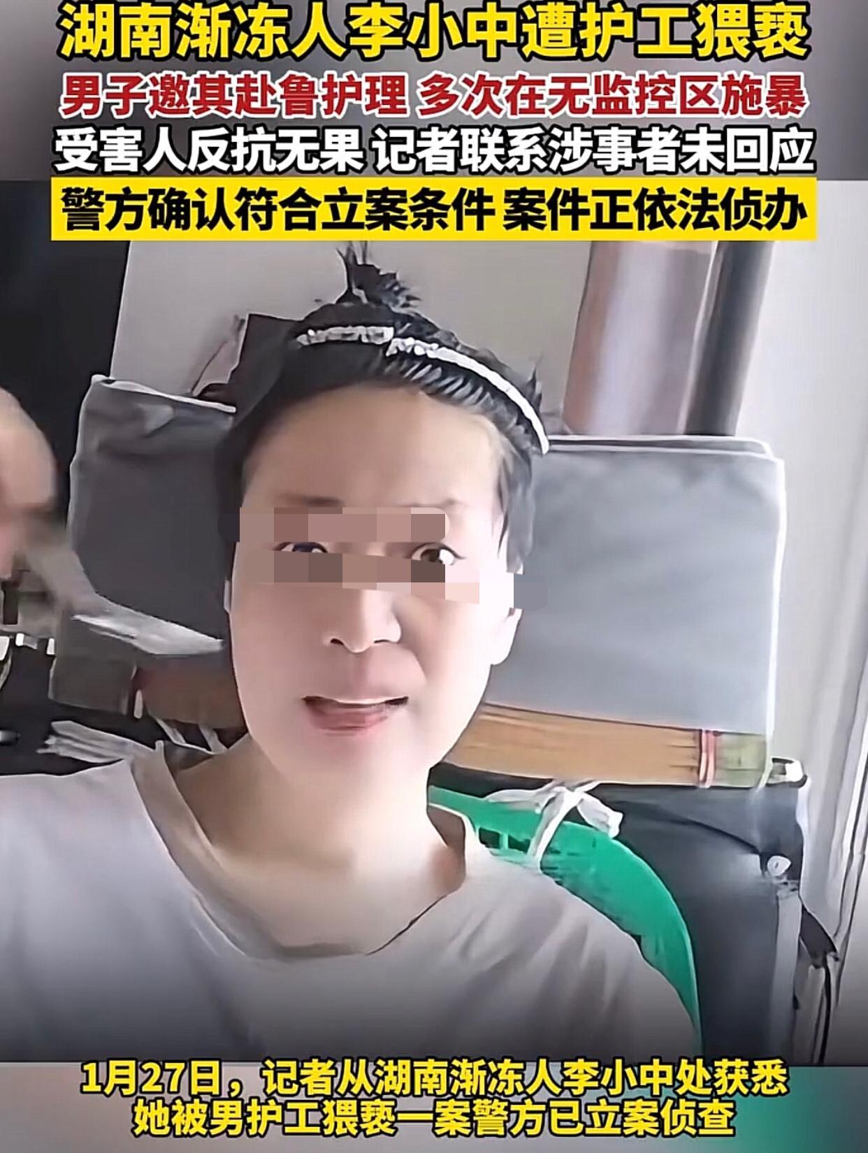 湖南益阳安化一名渐冻症女患者状告男护工猥亵，这起案件开始就让人一头雾水。各种