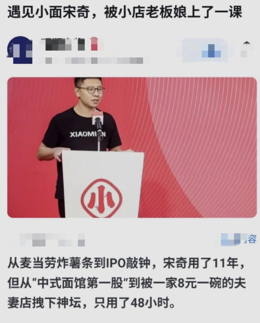 当年花五千块到重庆拜师学小面手艺的团队，靠着资本做成上市连锁面馆，全国开出几百