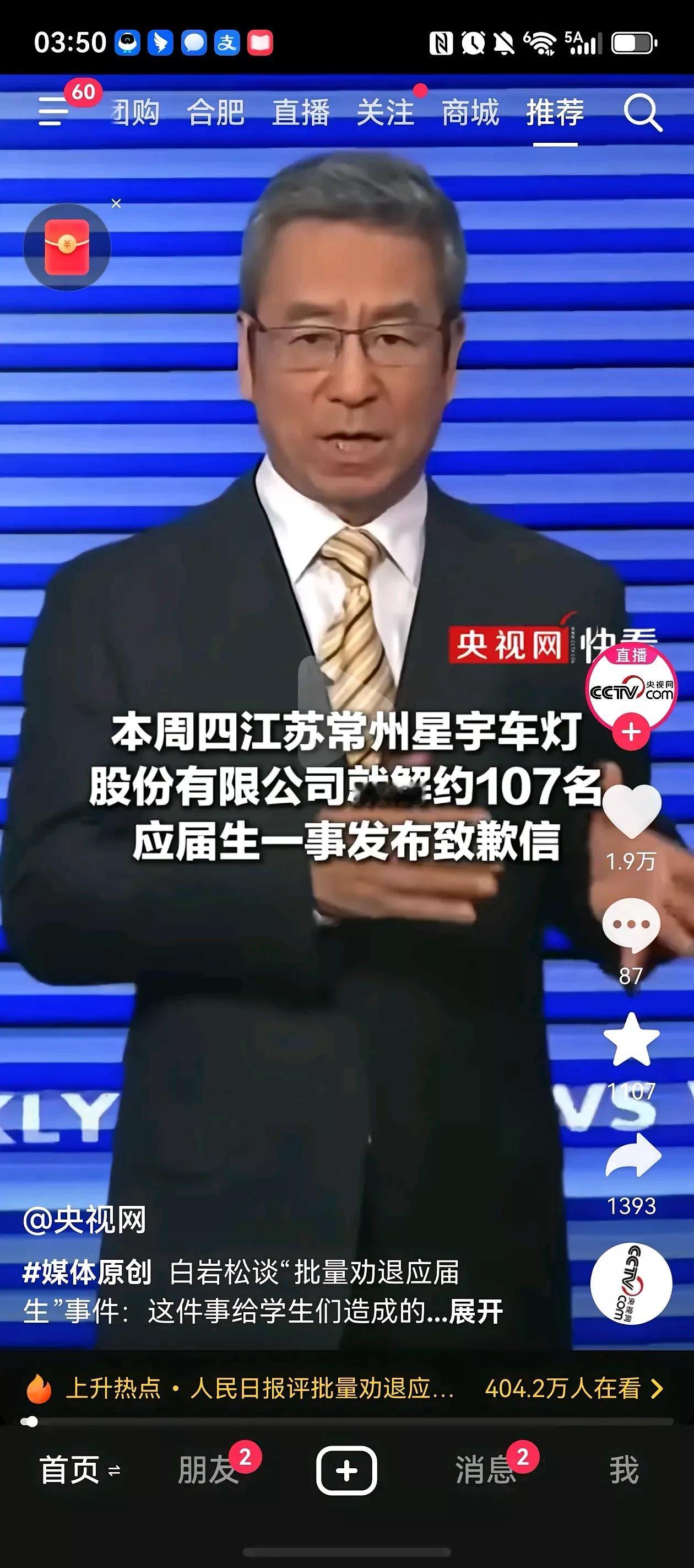 首先我要说的是，感谢这次关注星宇事件的同志，正是你们的参与，让越来越多的人知道星