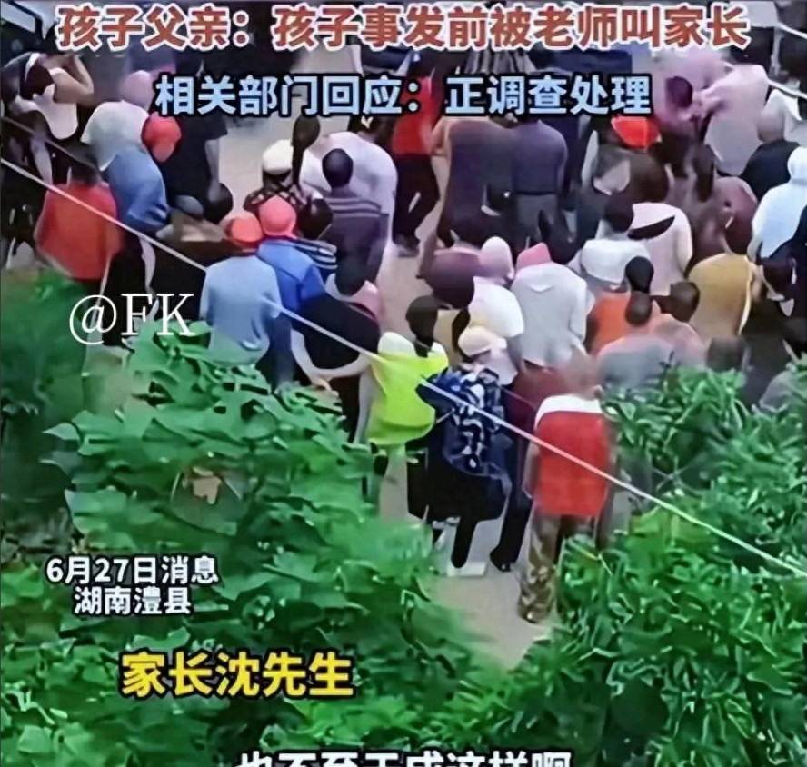 湖南母子溺亡后续！赔14万还不满足要追究老师责任！要查谈话细节